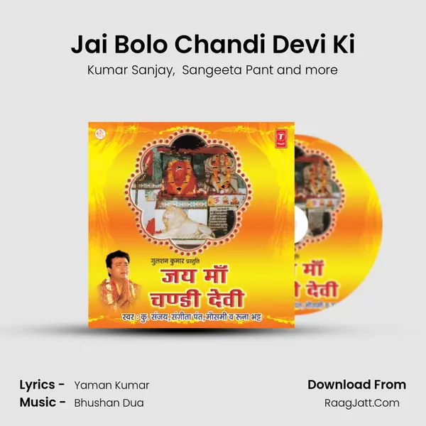 Jai Bolo Chandi Devi Ki MP3 Song by Kumar Sanjay Cover