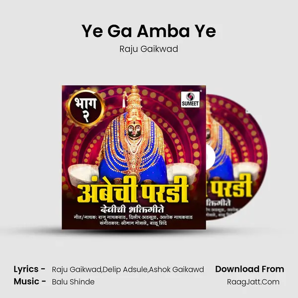 Ye Ga Amba Ye mp3 song