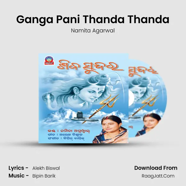 Ganga Pani Thanda Thanda MP3 Song by Namita Agarwal Cover