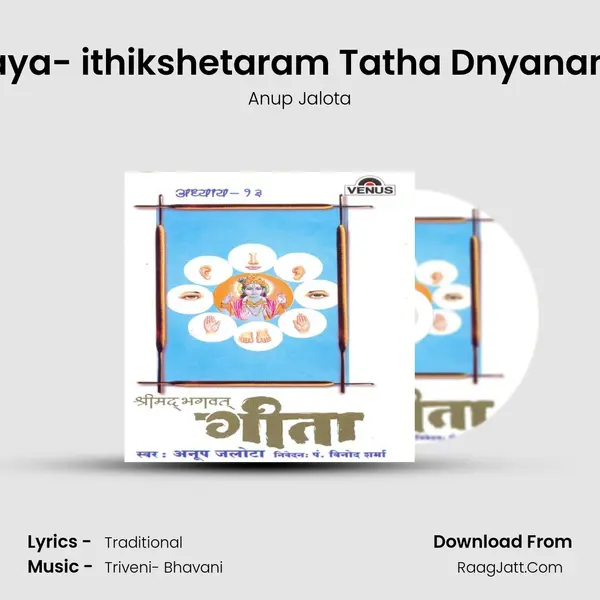 Om Namo Bhagwate Vasudevaya- ithikshetaram Tatha Dnyanam Yeyam Choktam Samasatah MP3 Song by Anup Jalota Cover
