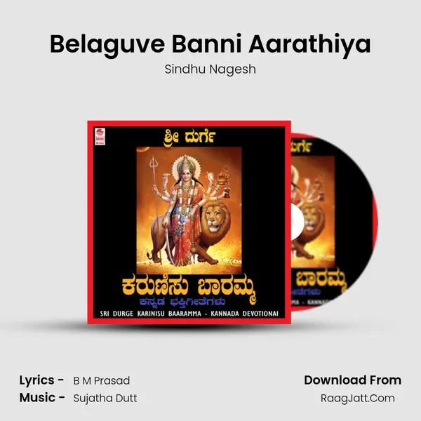 Belaguve Banni Aarathiya MP3 Song by Sindhu Nagesh Cover