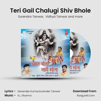 Teri Gail Chalugi Shiv Bhole MP3 Song by Surendra Tanwar Cover