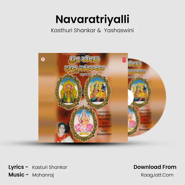 Navaratriyalli MP3 Song by Kasthuri Shankar Cover