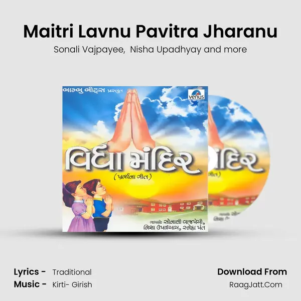Maitri Lavnu Pavitra Jharanu MP3 Song by Sonali Vajpayee Cover
