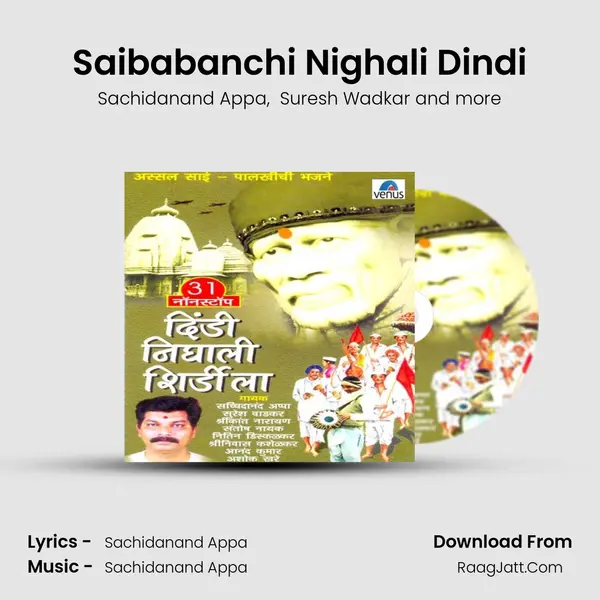 Saibabanchi Nighali Dindi MP3 Song by Sachidanand Appa Cover