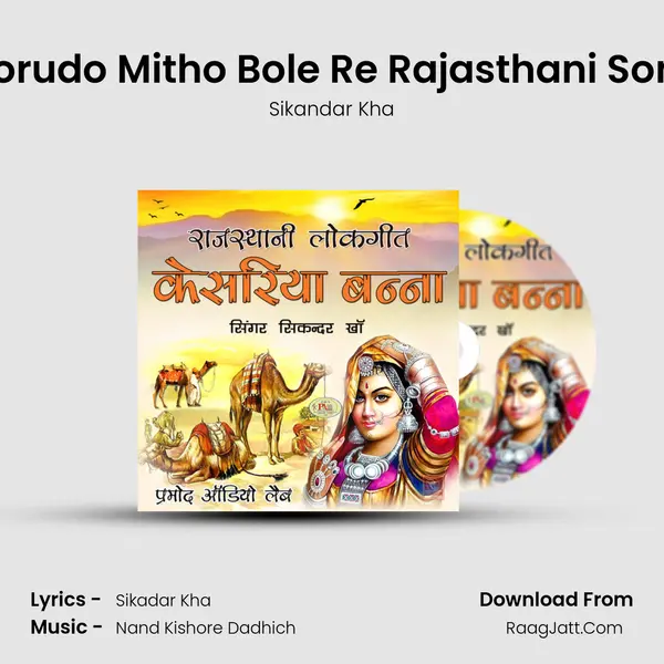 Morudo Mitho Bole Re Rajasthani Song MP3 Song by Sikandar Kha Cover