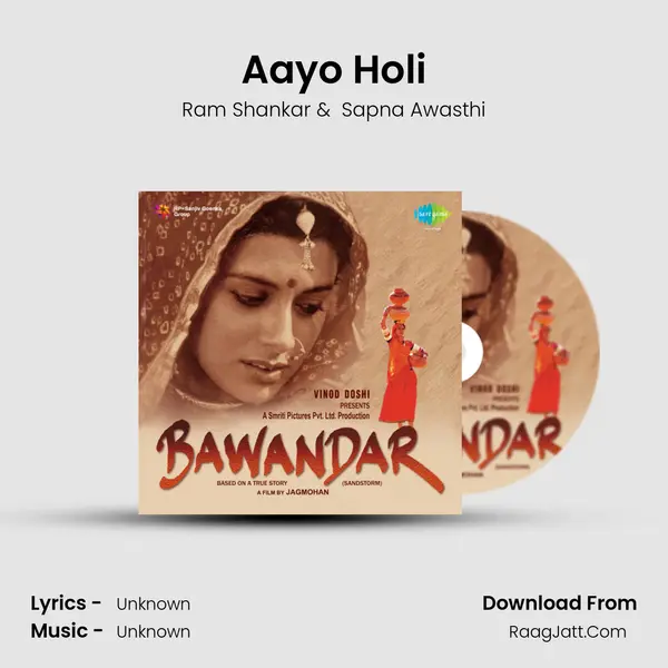 Aayo Holi MP3 Song by Ram Shankar Cover