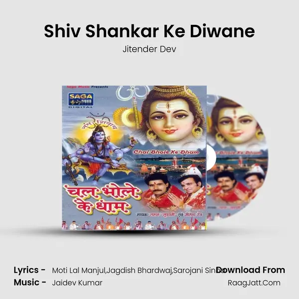 Shiv Shankar Ke Diwane mp3 song