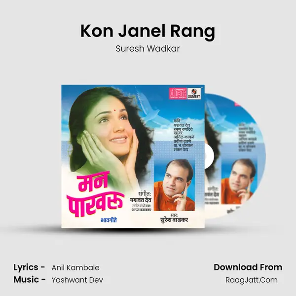 Kon Janel Rang MP3 Song by Suresh Wadkar Cover