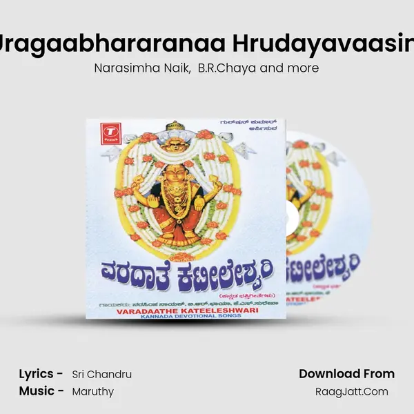 Uragaabhararanaa Hrudayavaasini MP3 Song by Narasimha Naik Cover