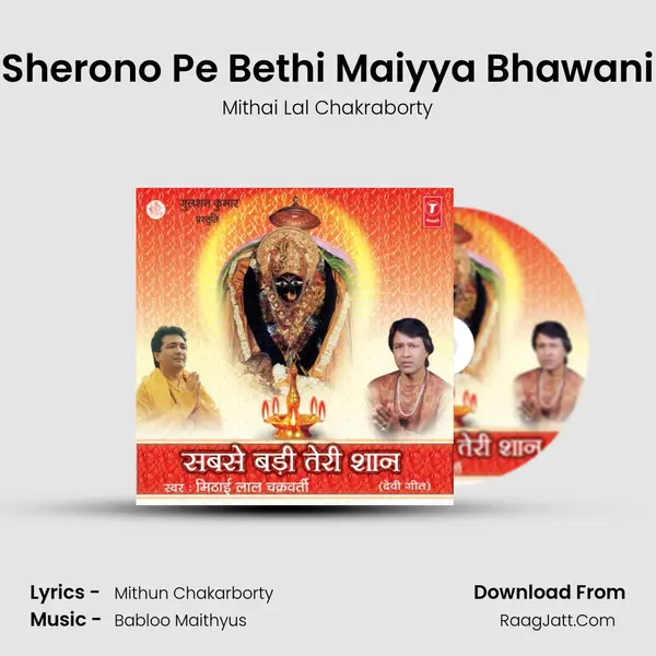 Sherono Pe Bethi Maiyya Bhawani MP3 Song by Mithai Lal Chakraborty Cover