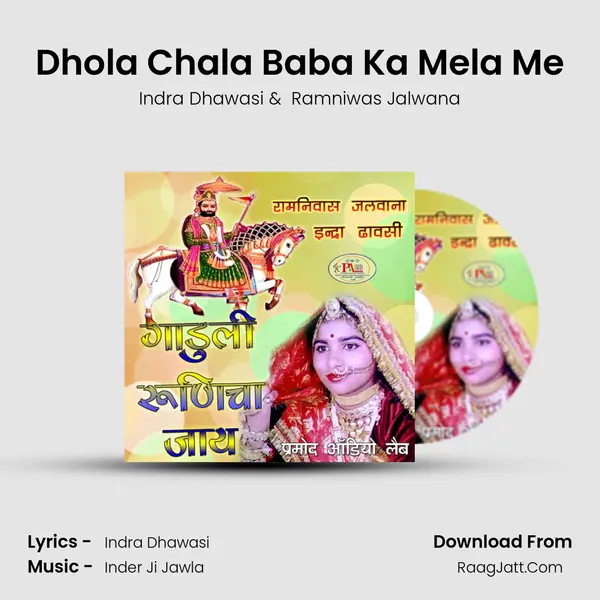 Dhola Chala Baba Ka Mela Me MP3 Song by Indra Dhawasi Cover