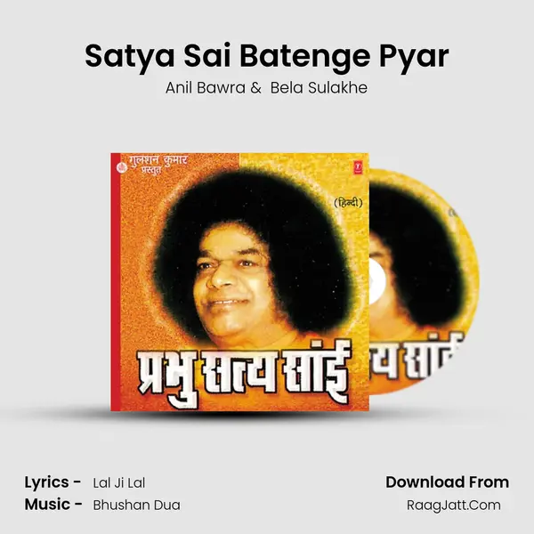 Satya Sai Batenge Pyar MP3 Song by Anil Bawra Cover