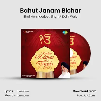 Bahut Janam Bichar Cover