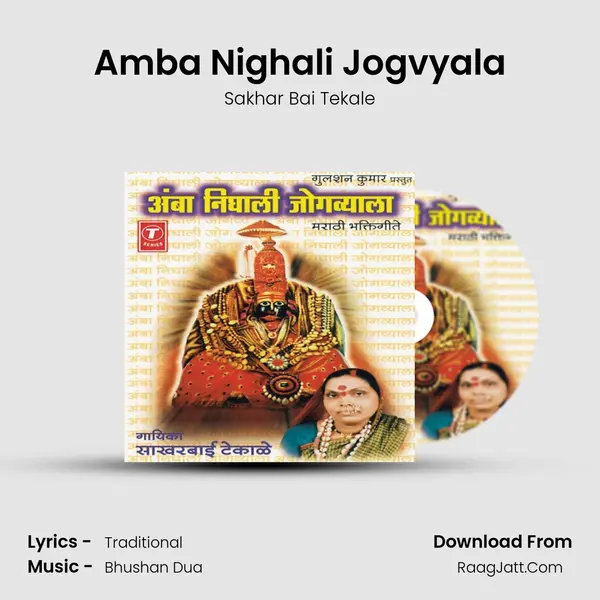Amba Nighali Jogvyala MP3 Song by Sakhar Bai Tekale Cover