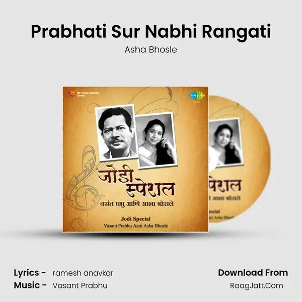 Prabhati Sur Nabhi Rangati MP3 Song by Asha Bhosle Cover