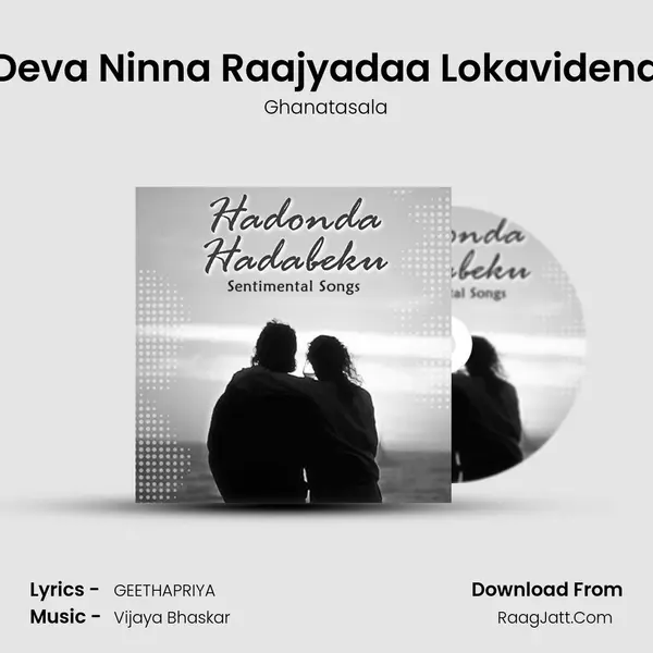 Deva Ninna Raajyadaa Lokavidena MP3 Song by Ghanatasala Cover