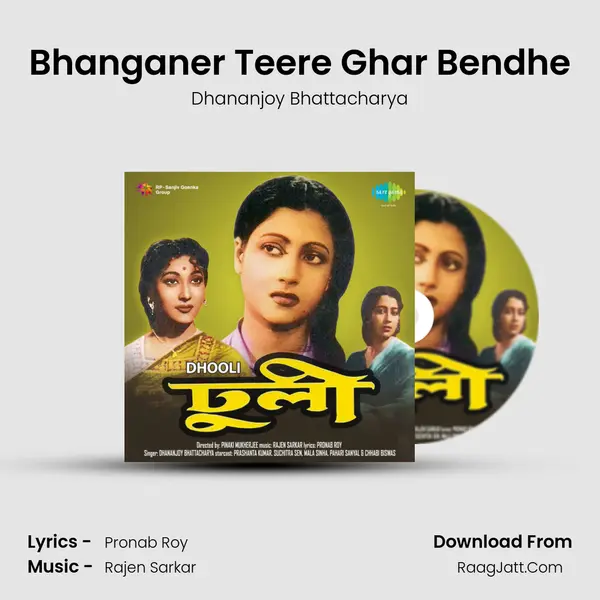 Bhanganer Teere Ghar Bendhe MP3 Song by Dhananjoy Bhattacharya Cover