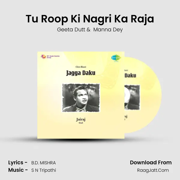 Tu Roop Ki Nagri Ka Raja MP3 Song by Geeta Dutt Cover