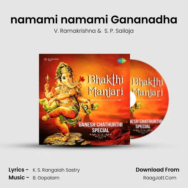 namami namami Gananadha MP3 Song by V. Ramakrishna Cover