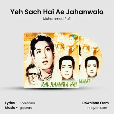 Yeh Sach Hai Ae Jahanwalo mp3 song
