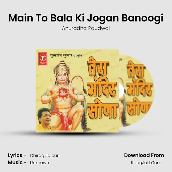 Main To Bala Ki Jogan Banoogi MP3 Song by Anuradha Paudwal Cover