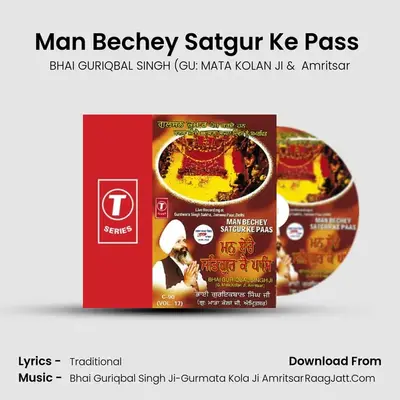 Man Bechey Satgur Ke Pass(Vol.17) - Amritsar