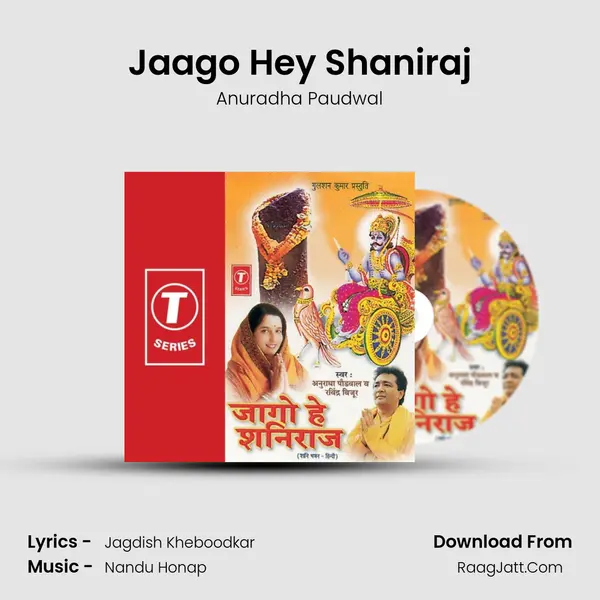 Jaago Hey Shaniraj MP3 Song by Anuradha Paudwal Cover