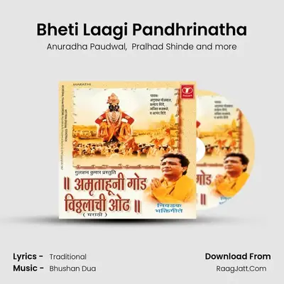 Bheti Laagi Pandhrinatha MP3 Song by Anuradha Paudwal Cover