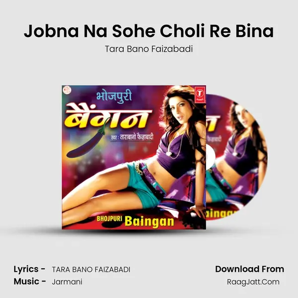 Jobna Na Sohe Choli Re Bina MP3 Song by Tara Bano Faizabadi Cover