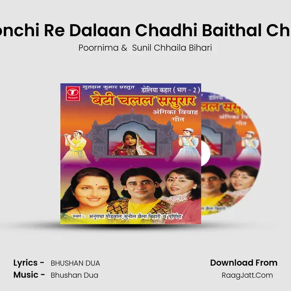 Oonchi Re Dalaan Chadhi Baithal Chho MP3 Song by Poornima Cover