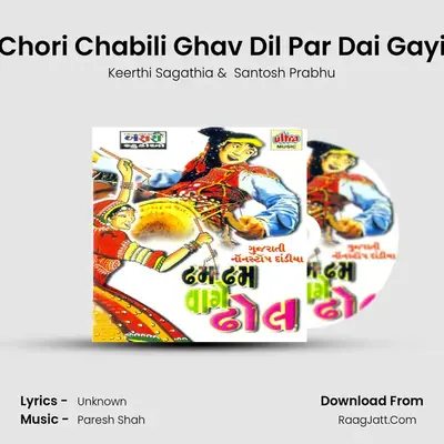 Chori Chabili Ghav Dil Par Dai Gayi MP3 Song by Keerthi Sagathia Cover