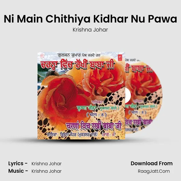 Ni Main Chithiya Kidhar Nu Pawa MP3 Song by Krishna Johar Cover