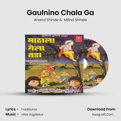 Gaulnino Chala Ga MP3 Song by Anand Shinde Cover