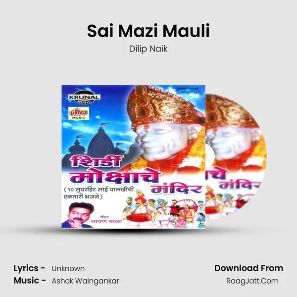 Sai Mazi Mauli MP3 Song by Dilip Naik Cover