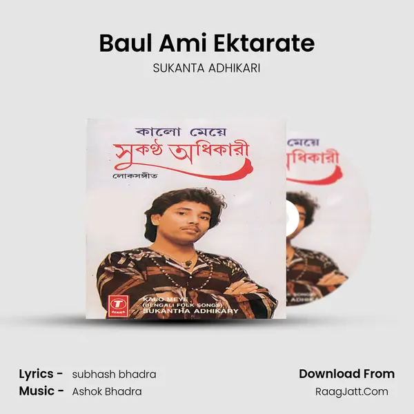 Baul Ami Ektarate MP3 Song by SUKANTA ADHIKARI Cover