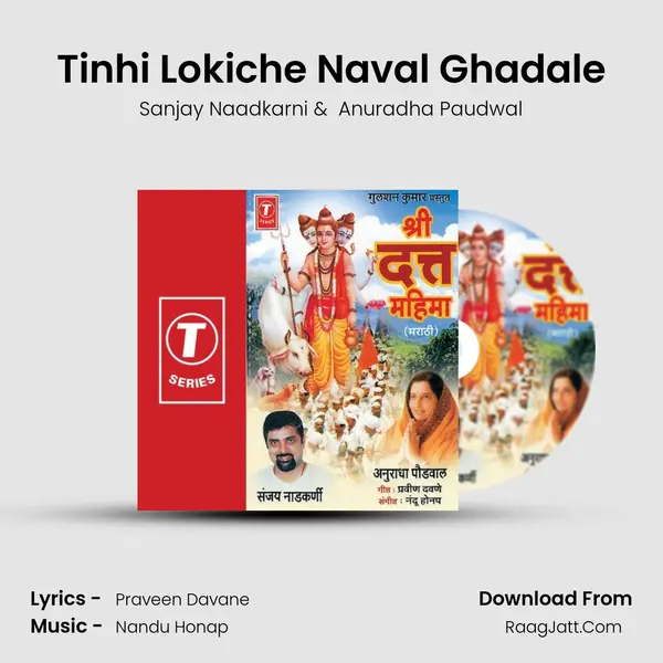 Tinhi Lokiche Naval Ghadale MP3 Song by Sanjay Naadkarni Cover