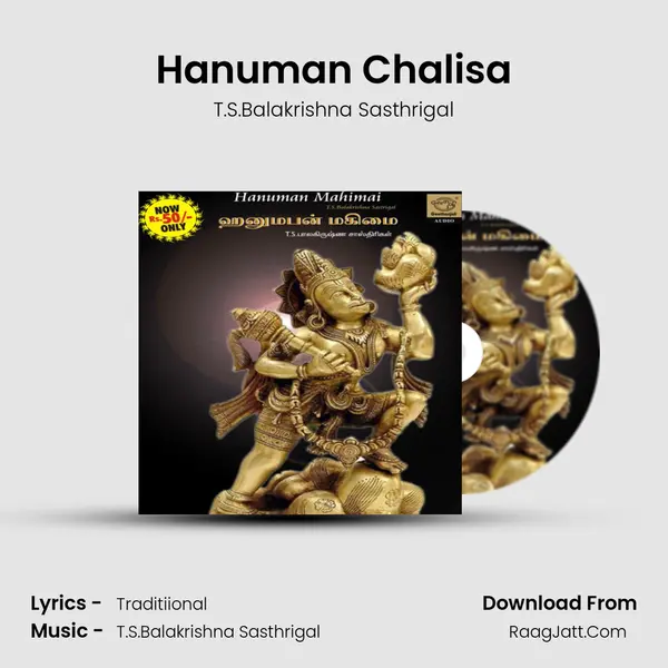 Hanuman Chalisa MP3 Song by T.S.Balakrishna Sasthrigal Cover
