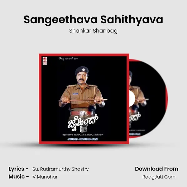 Sangeethava Sahithyava MP3 Song by Shankar Shanbag Cover