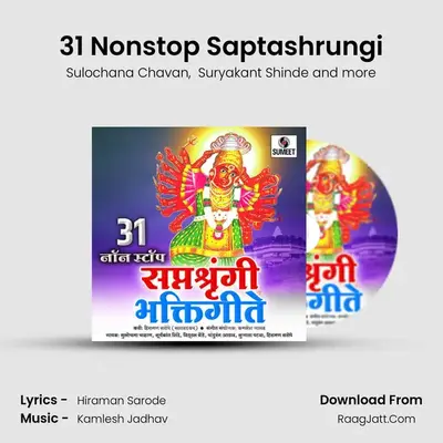 31 Nonstop Saptashrungi mp3 song