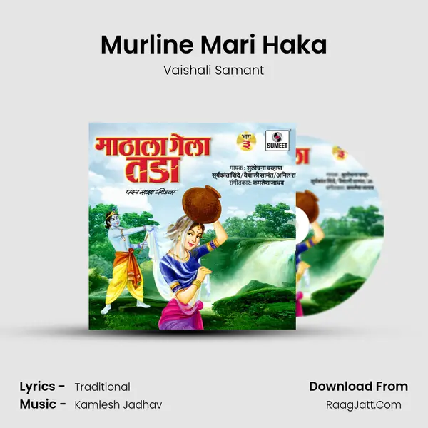 Murline Mari Haka MP3 Song by Vaishali Samant Cover