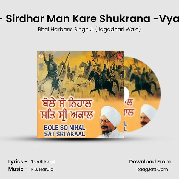 Shukrana - Sirdhar Man Kare Shukrana -Vyakhya Sahit MP3 Song by Bhai Harbans Singh Ji (Jagadhari Wale) Cover