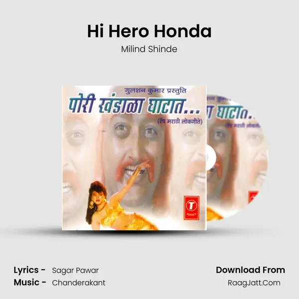 Hi Hero Honda MP3 Song by Milind Shinde Cover