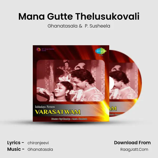 Mana Gutte Thelusukovali MP3 Song by Ghanatasala Cover