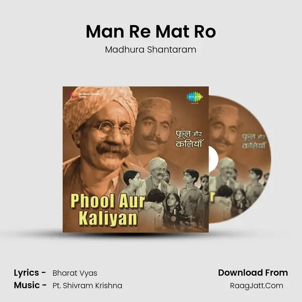 Man Re Mat Ro MP3 Song by Madhura Shantaram Cover