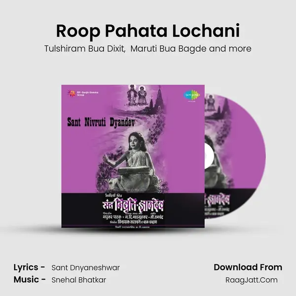 Roop Pahata Lochani MP3 Song by Tulshiram Bua Dixit Cover