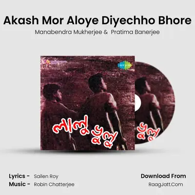 Akash Mor Aloye Diyechho Bhore MP3 Song by Manabendra Mukherjee Cover