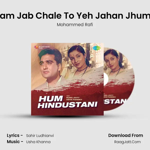 Ham Jab Chale To Yeh Jahan Jhume MP3 Song by Mohammed Rafi Cover