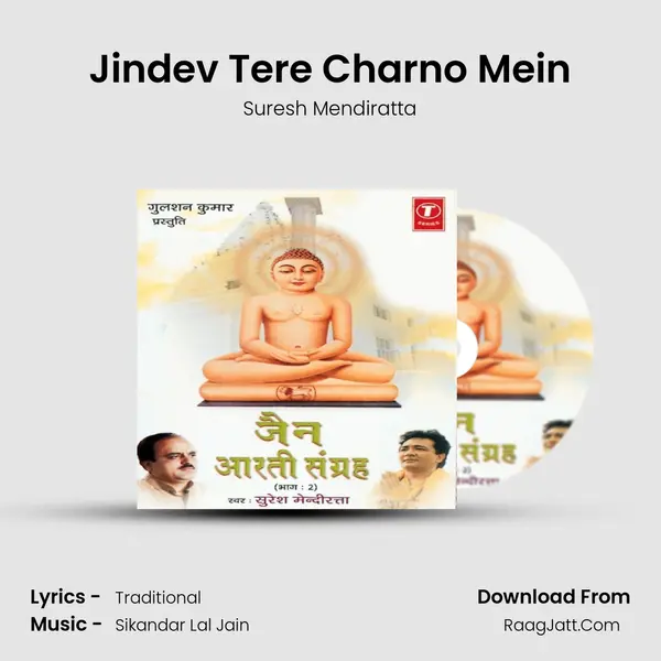 Jindev Tere Charno Mein MP3 Song by Suresh Mendiratta Cover