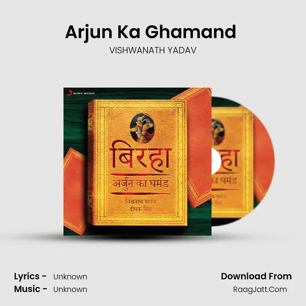 Arjun Ka Ghamand (Bhag, 2) MP3 Song by VISHWANATH YADAV Cover